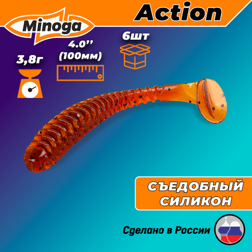 Силиконовая приманка ACTION 4,0"(6шт) 100мм, цвет 002