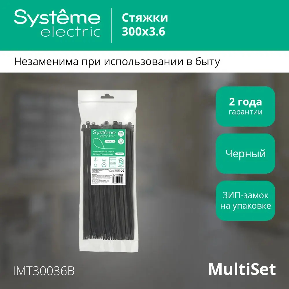 MULTISET Стяжка кабельная нейлоновая 300х3.6 ЧЁРНАЯ (100шт) в пакете с замком ЗИП-ЛОК