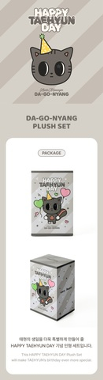 Игрушка TAEHYUN - DA-GO-NYANG Plush Set