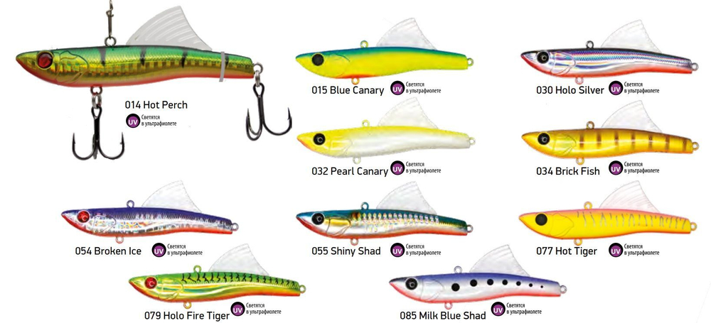Виб (тонущий воблер) для зимней рыбалки Sandra 90мм 25г