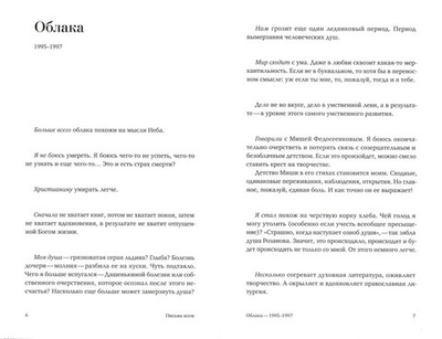 Письма всем. Сергей Козлов