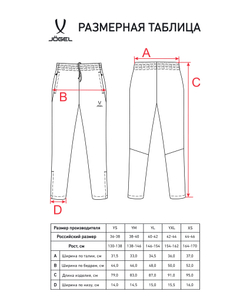 Брюки спортивные CAMP 2 Lined Pants, темно-синий, детский
