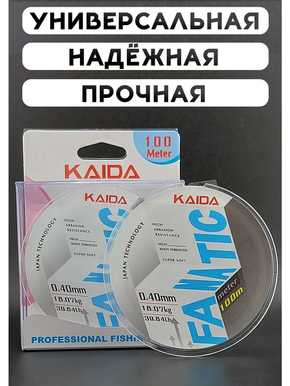 Леска рыболовная 0.40 мм прозрачная монофильная Fanatic