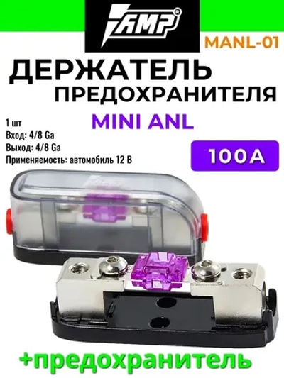 Держатель предохранителя MiniANL MANL-01 100 A ()