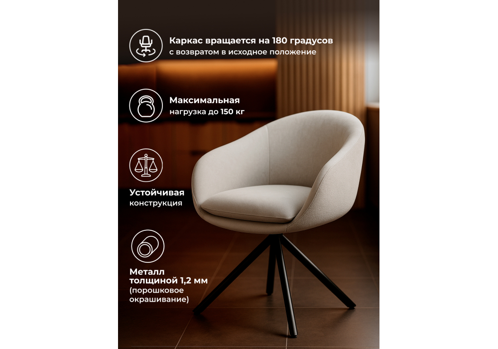 Стул на металлокаркасе Woodville Бартон 1 ткань мадера 3, черный матовый