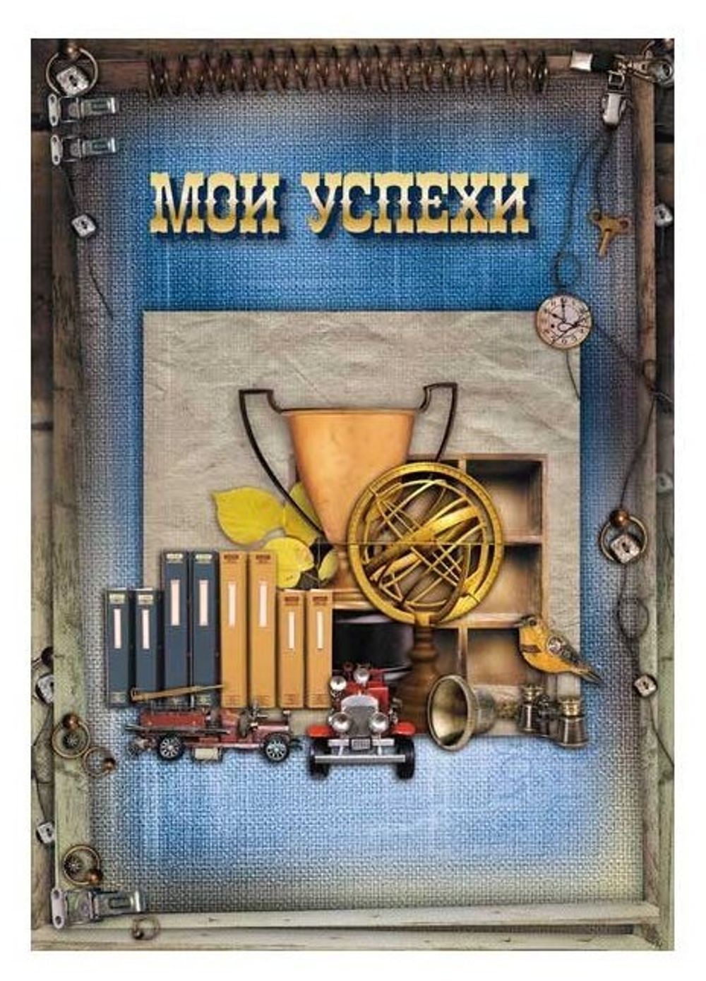 Листы-вкладыши для портфолио школьника, 25 разделов, 30 листов, для мальчиков, ПОРТ-4