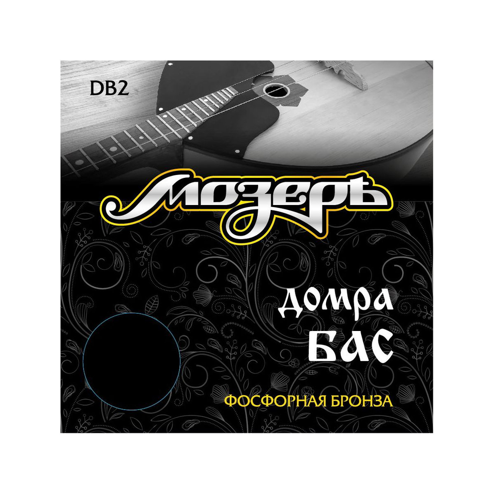 Мозеръ DB2