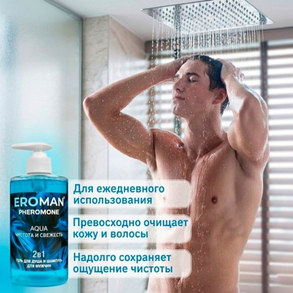 Мужской гель для душа и шампунь AQUA с феромонами, 430 мл