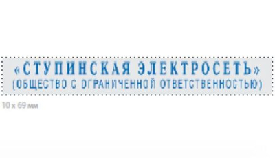 Самонаборный штамп Colop 15 69х10мм пластик (2 строки 1 касса)