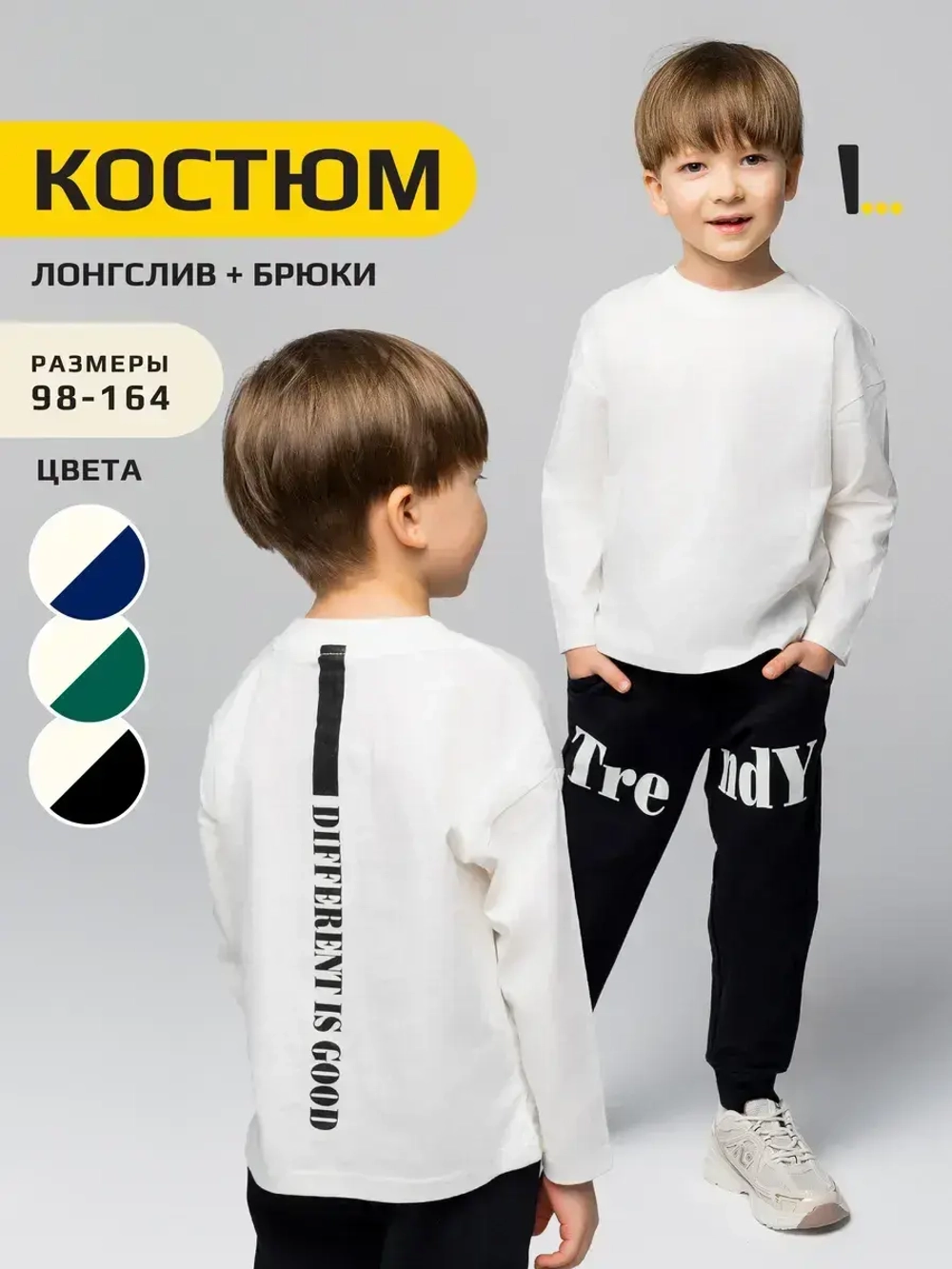 Костюм для мальчика осенний на физкультуру