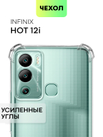 Чехол BROSCORP для Infinix Hot 12i оптом (арт. INF-HOT12i-HARD-TPU-TRANSPARENT)