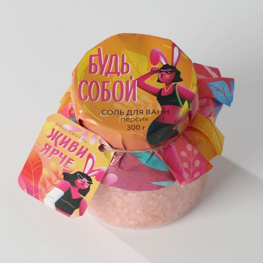 Соль для ванны «Живи ярче!» с персиковым ароматом - 300 гр.