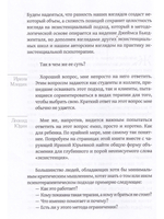 Дар отчаяния, или Экзистенциальная терапия на практике