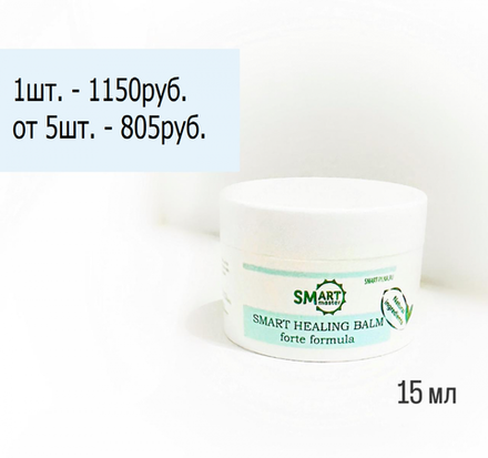 Smart Умный Бальзам для быстрого восстановления и заживления кожи, 15мл