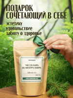 Чай для ванны Хвойный лес в дой-пак упаковке