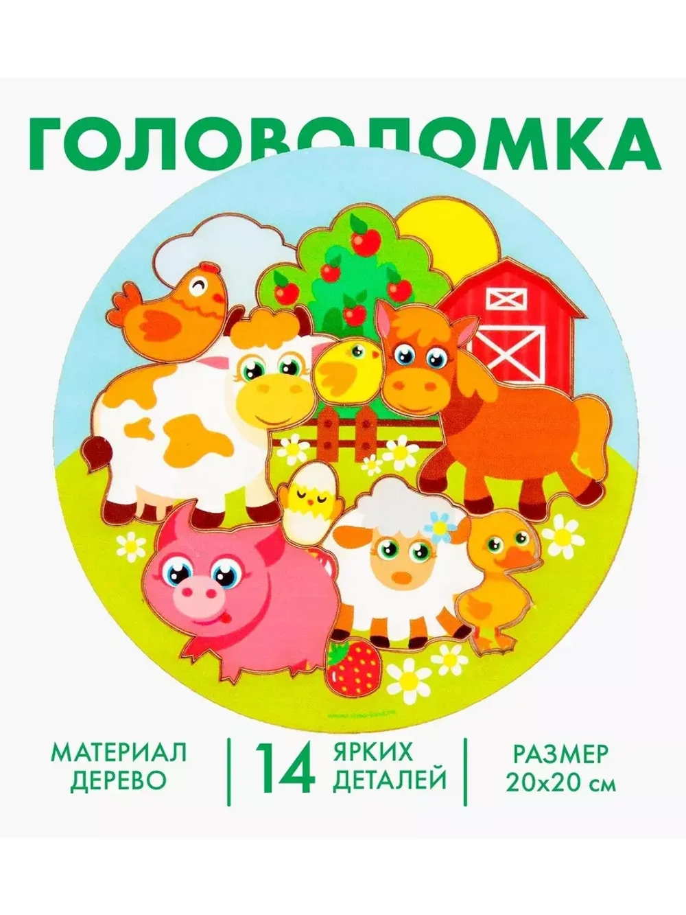 Головоломка Ферма