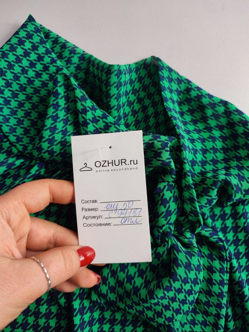 Блузка яркая 50 размер