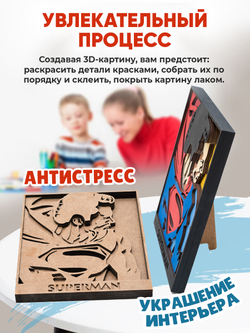 3D картина по номерам Супермен DC, SamCraft, подарочный набор для творчества, многослойное панно из дерева для раскрашивания и сборки, супергерой комиксов