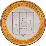 Russia 10 Rubles 2006 MMD "Sakhalin Region (Russian Federation)", UNC