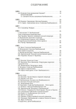 Станислав Пшибышевский. СОБРАНИЕ СОЧИНЕНИЙ в шести томах