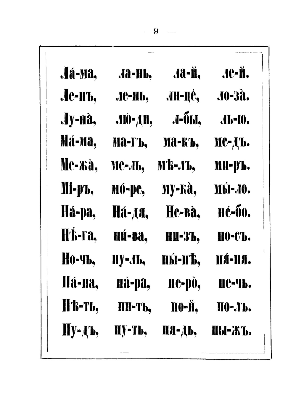 Новая азбука с 30-ю картинками из жизни народов и природы, рисованными для наглядного обучения | Реми Ф.