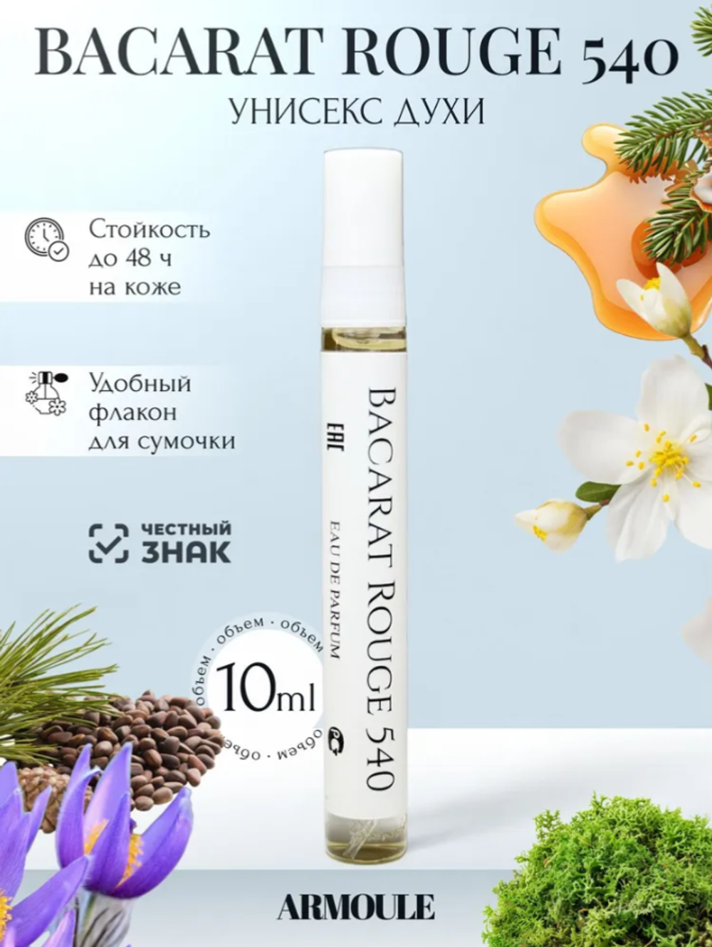 Духи Armoule Bacarat 540 10 мл