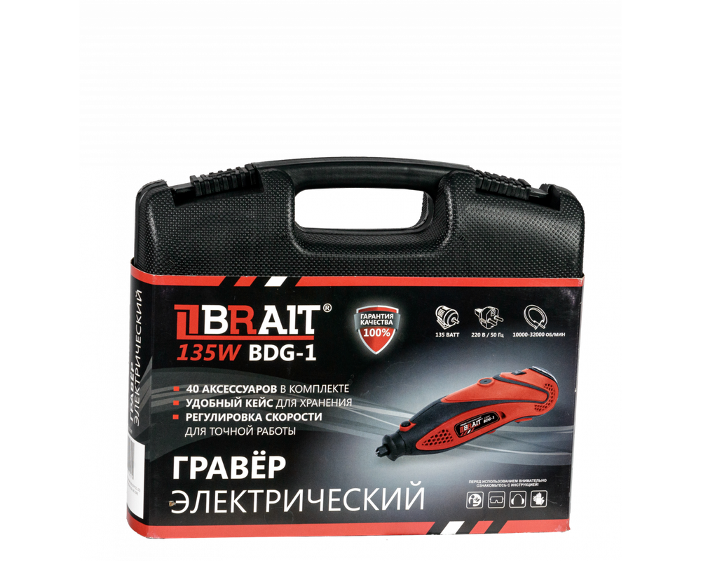 Гравер электрический BDG-1 (40 предметов, мощность