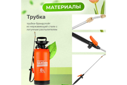 Плечевой опрыскиватель STARTUL 8 л Garden ST6560-80