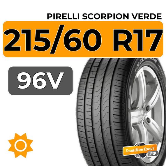 Pirelli Scorpion Verde 215/60 R17 96V