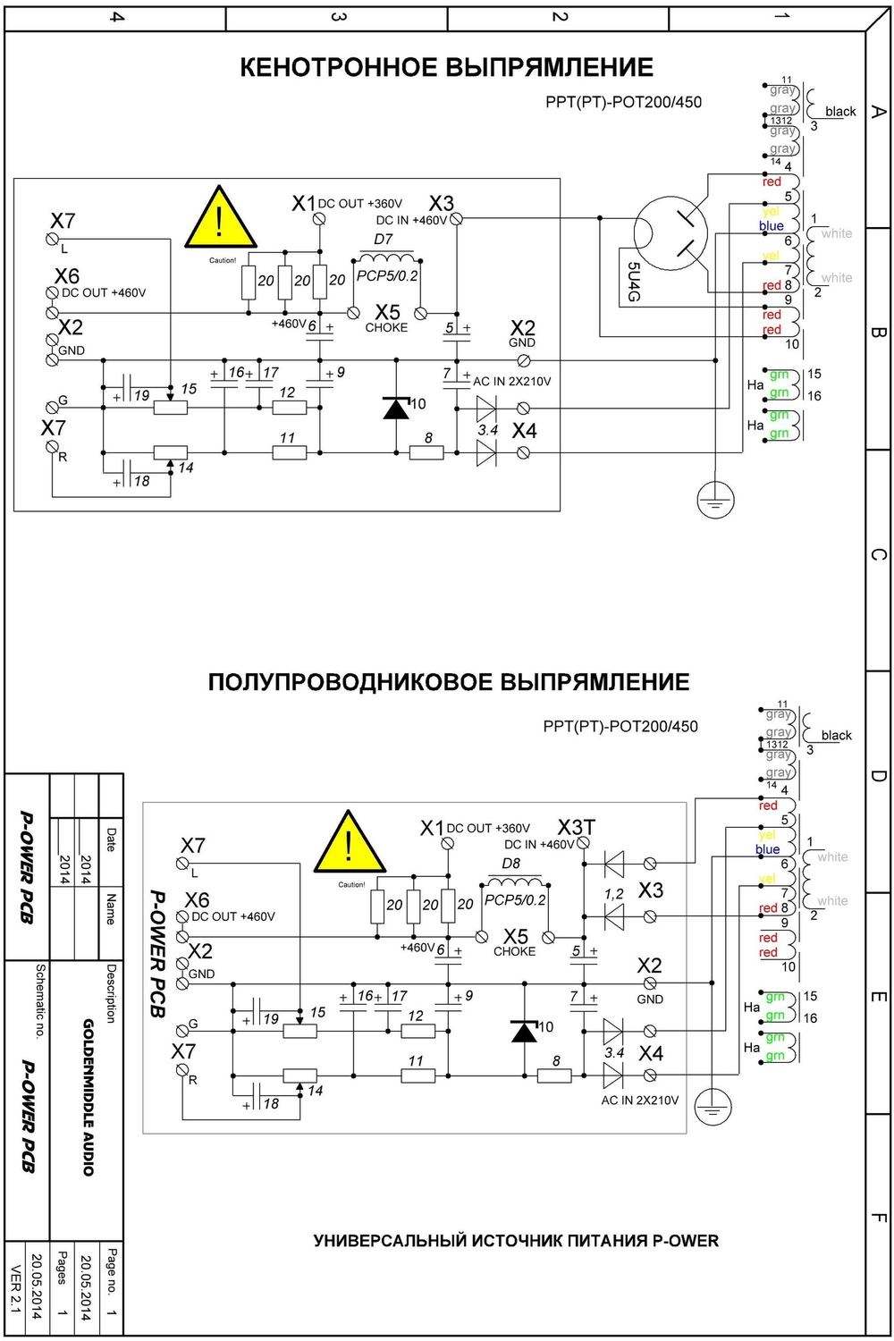 "P-OWER" источник питания схема