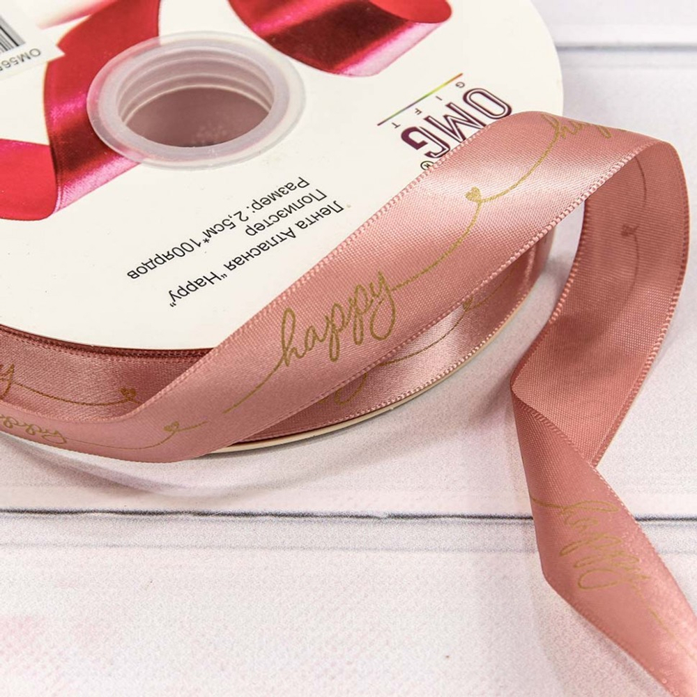 Лента Атласная 2,5см х 110м Полиэстер "Happy" с печатью (Розовый)
