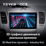 Teyes CC3 9" для KIA Cerato 2013-2017