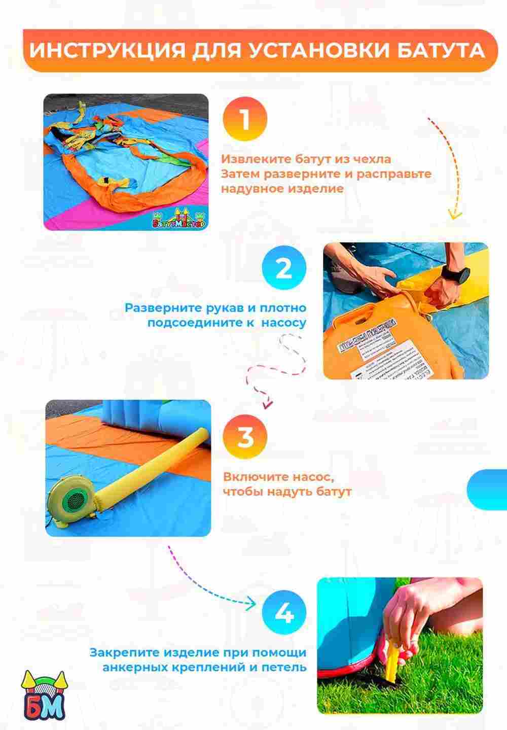 Батут для дачи «Арабская ночь», 2,2*2,2*2,1 м