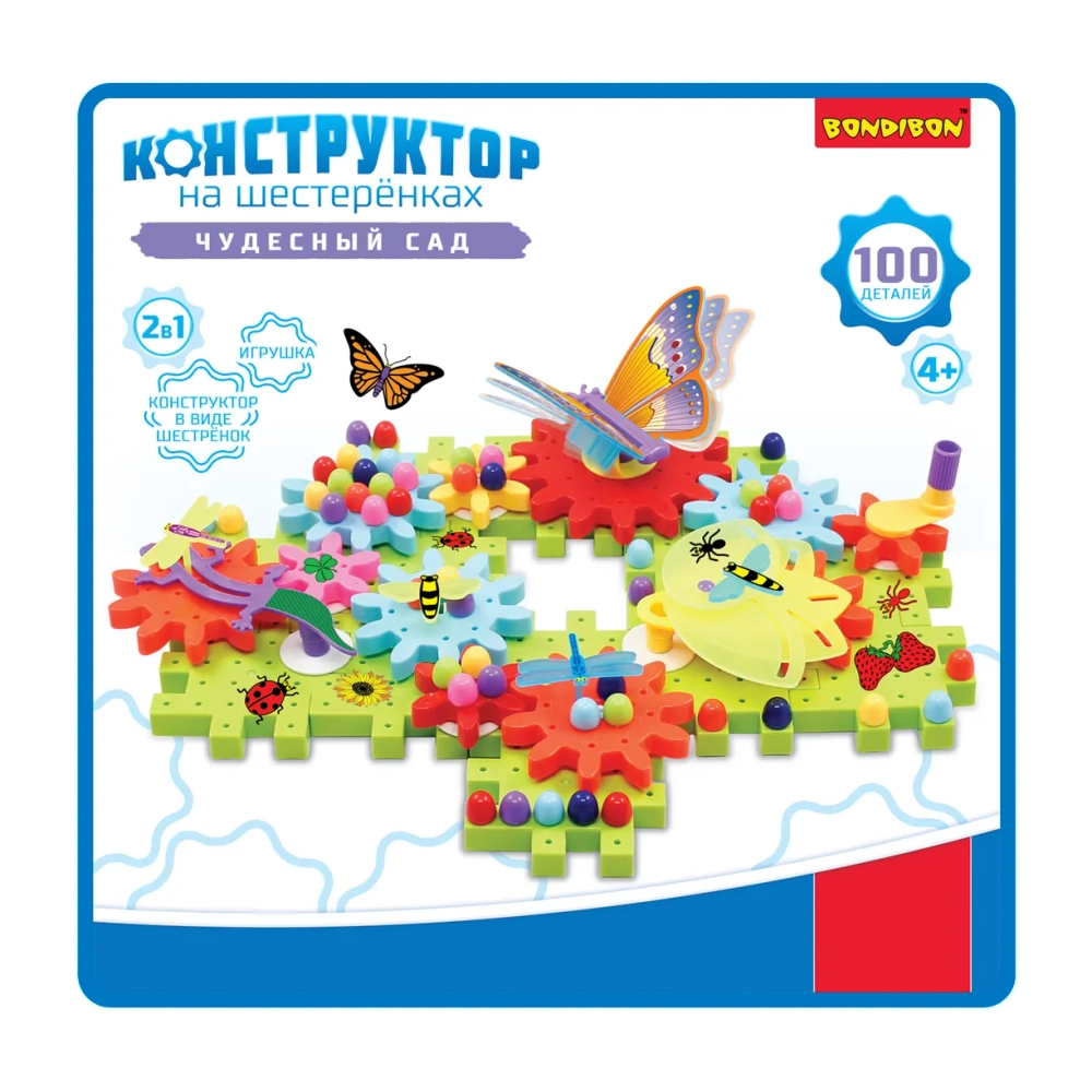 Конструктор на шестеренках Чудесный сад 100 дет