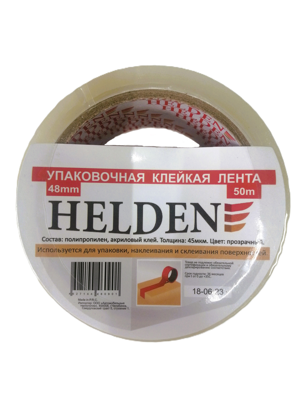 HELDEN Скотч упаковочный прозрачный 48мм*50м