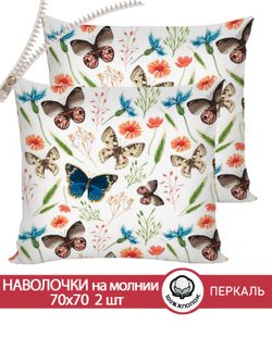 Наволочка комплект 2шт перкаль Сказка "Летний день" 70x70 см на молнии