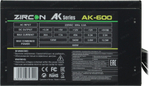 Блок питания ZIRCON &lt;AK-600&gt;  600W  ATX (24+2х4+2x6/8пин)
