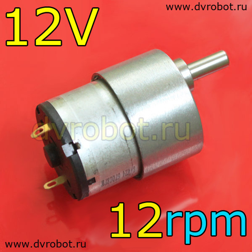 Мотор-редуктор GB37-520/12В/11