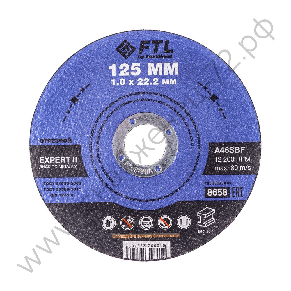 Круг отрезной по металлу FTL Expert II 125 х 1,0 х 22,2 мм A46SBF