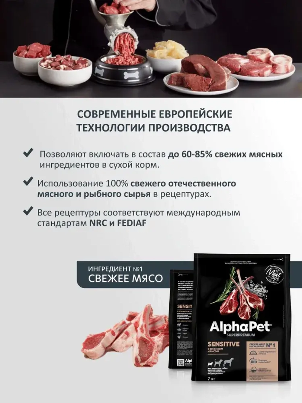 Корм для собак сухой AlphaPet Superpremium (АльфаПет) 7кг с ягненком и рисом сухой для взрослых собак мелких пород с чувствительным пищеварением