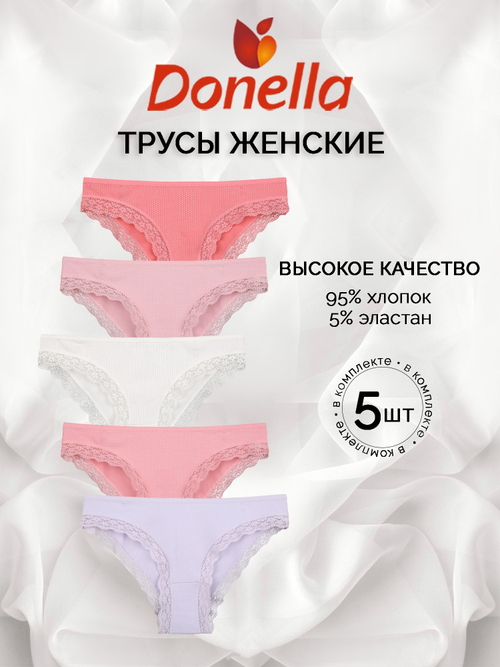 Трусы женские (5 штук в упаковке)