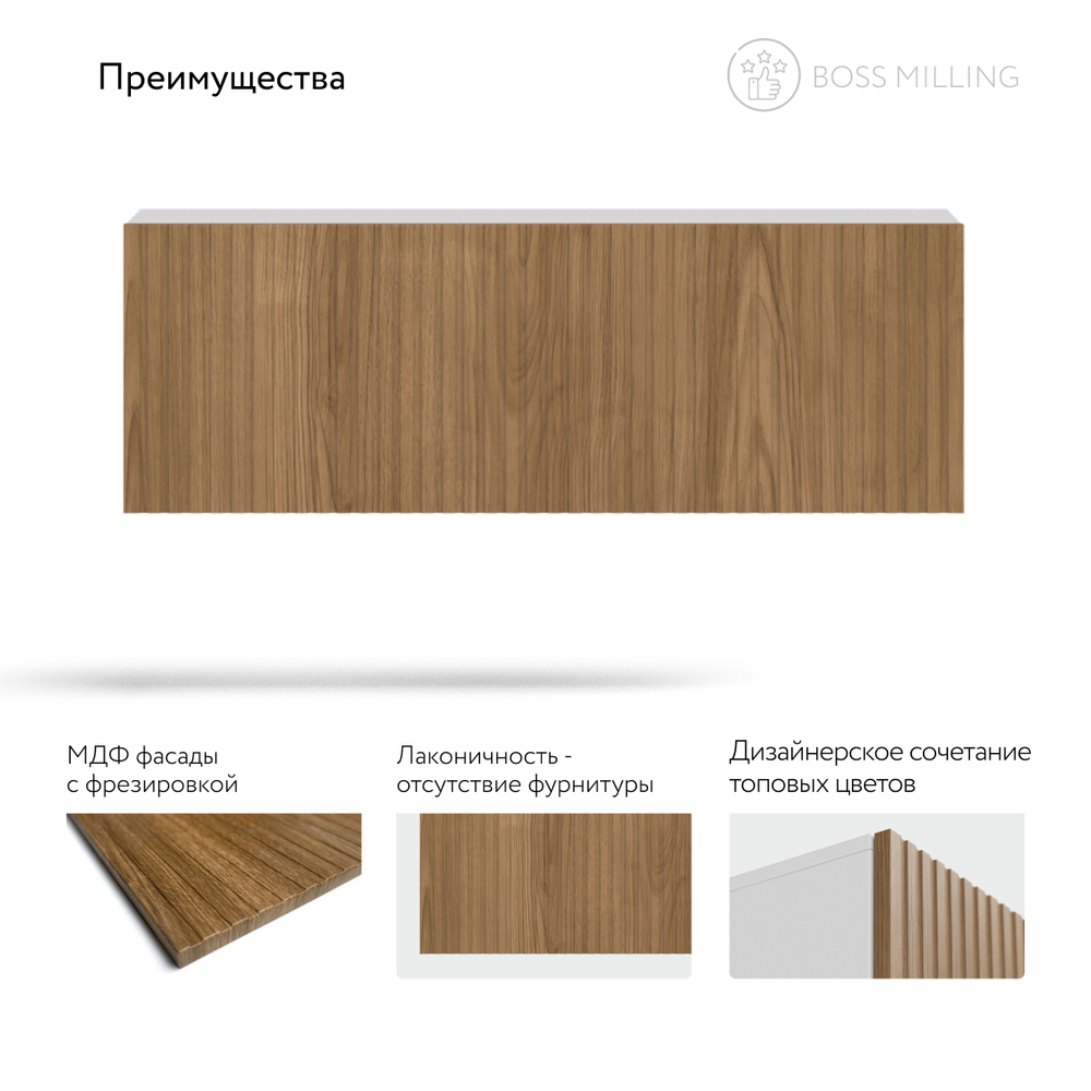 ТВ Тумба BOSS MILLING 100 Белый снег, Дуб американский