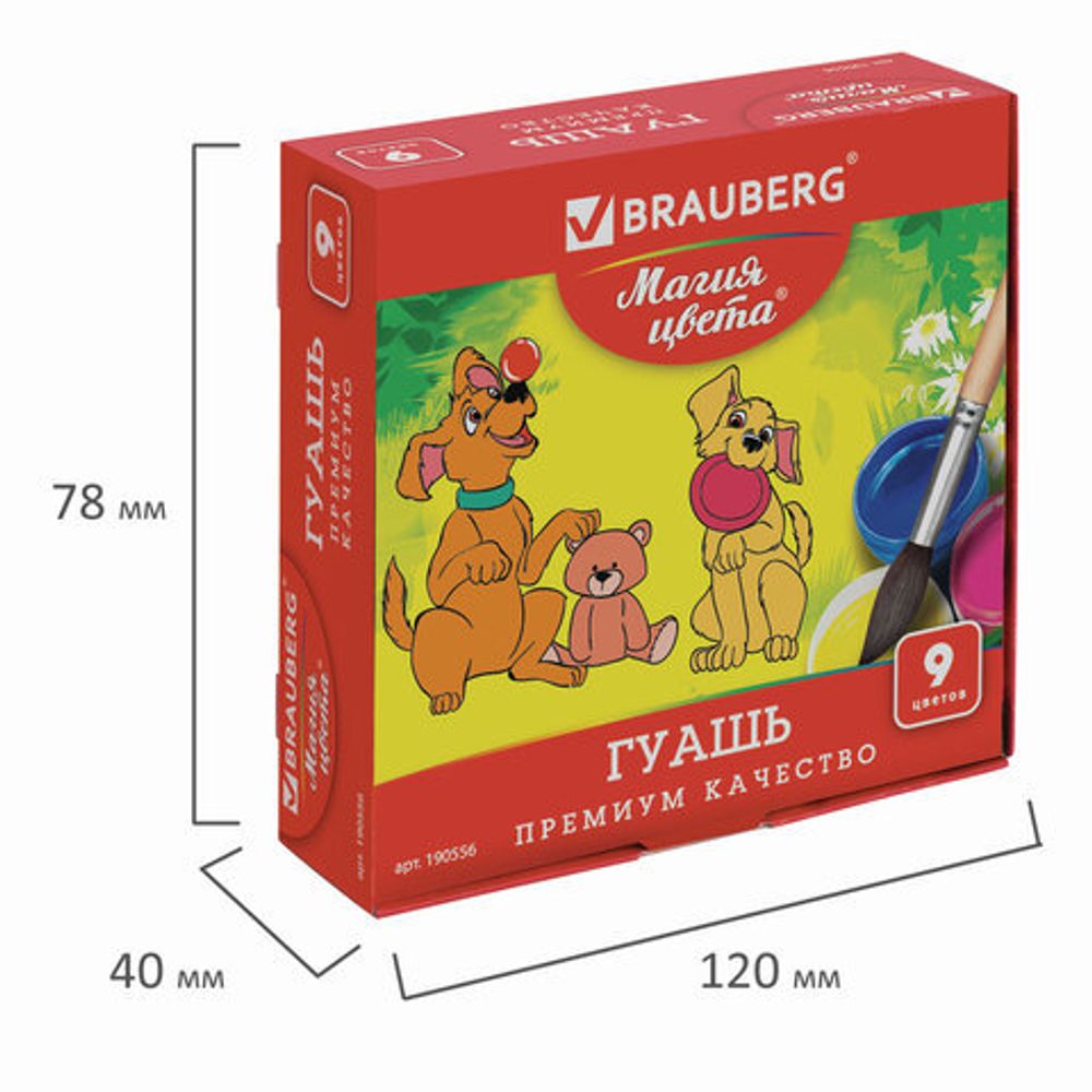 Гуашь BRAUBERG "МАГИЯ ЦВЕТА", 9 цветов по 20 мл, без кисти, картонная упаковка, 190556