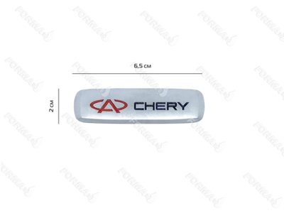 Шильд Chery