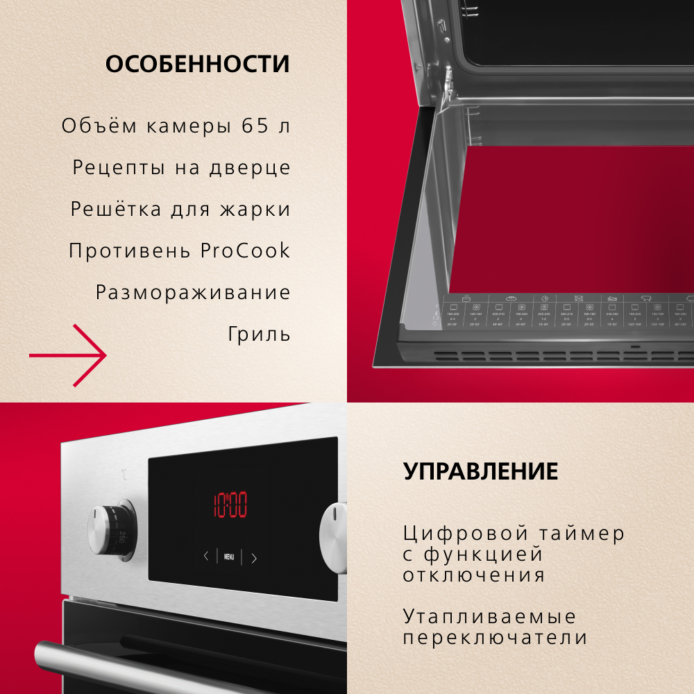 Духовой шкаф Hansa BOEI68441