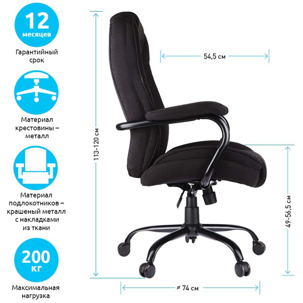 Кресло руководителя Helmi HL-ES01 "Extra Strong" повышенной прочности, ткань черно-серая, до 200кг