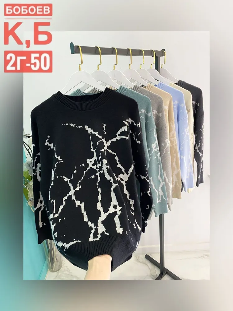 Свитер 6812870 Fabrika