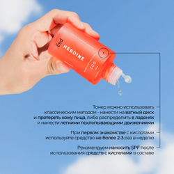 PSA HEROINE Mandelic & Licorice Superfood Glow Toner Тонер-суперфуд с миндальной кислотой и лакрицей, 100 мл