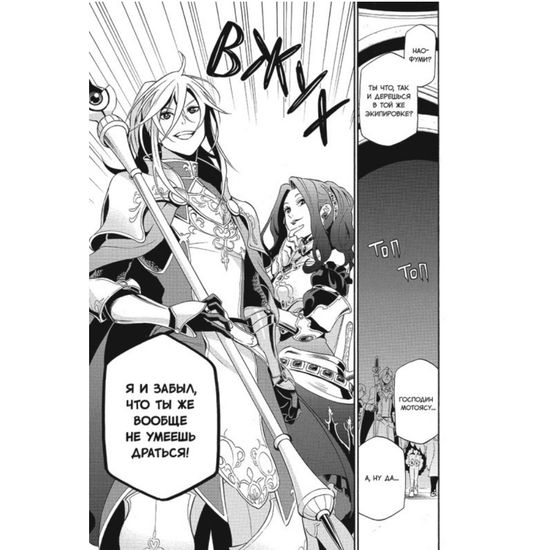 Манга Восхождение Героя Щита. Том 2