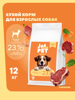 Jet Pet Classic корм для собак всех пород, говядина 12 кг